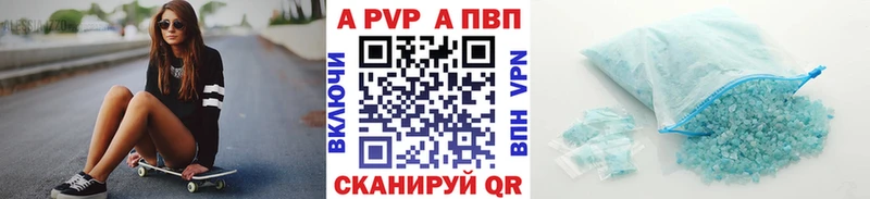 Alpha-PVP Соль  купить наркотики сайты  Нязепетровск 