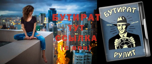 бошки Гусиноозёрск