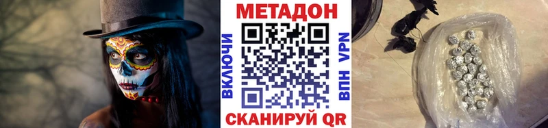 как найти закладки  МЕГА   Метадон methadone  Нязепетровск 